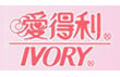 爱得利IVORY